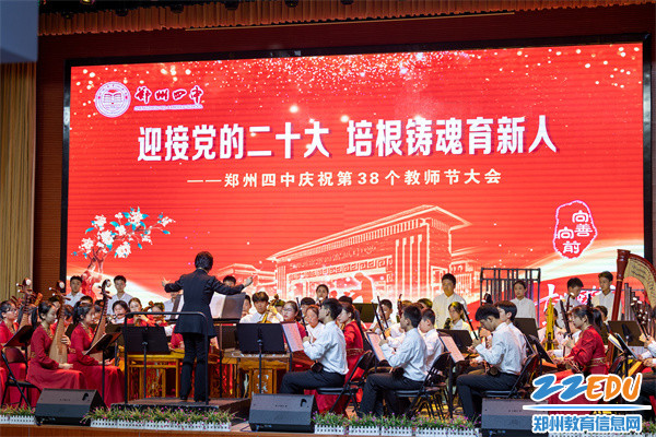 12郑州四中民族乐团演奏经典曲目《红楼梦序曲》、《红高粱》