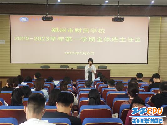 2.团委副书记焦雪花部署新学期开学工作