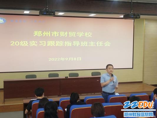 1.学校副校长陈晓云强调安全问题