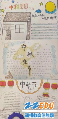 学生设计的中秋节手抄报