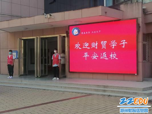 3.金秋送爽，开学迎新
