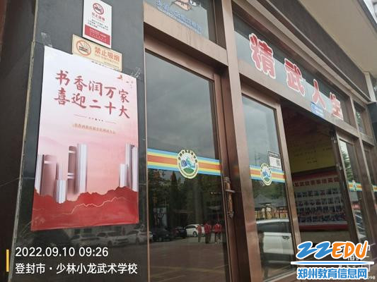 学校把海报张贴在学校醒目位置