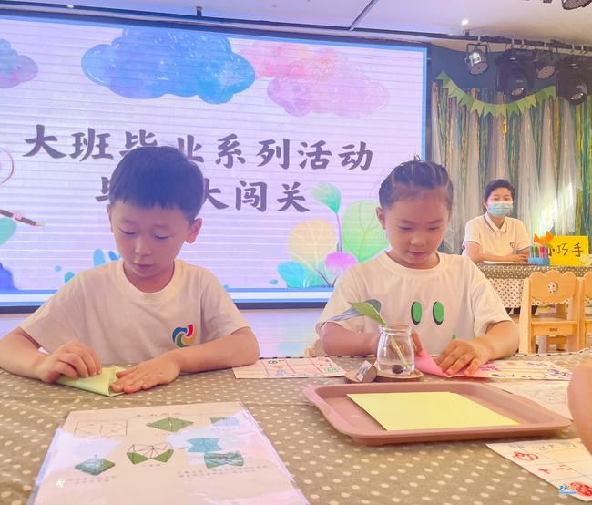 6.毕业大闯关——孩子耐心完成折纸作品