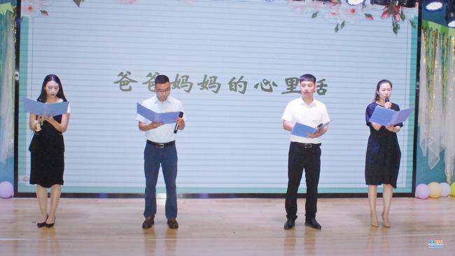 3.毕业典礼——爸爸妈妈为孩子们送上成长的祝福