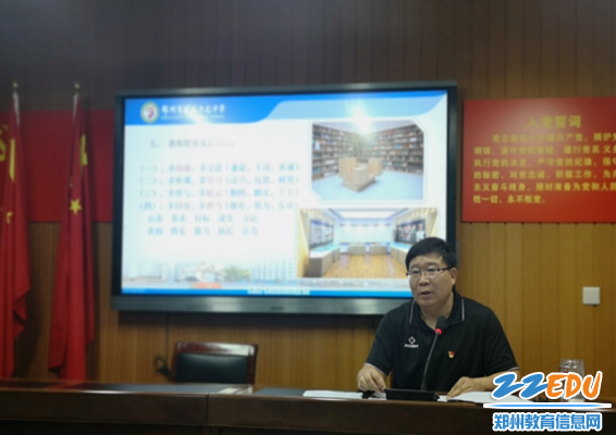 2郑州57中党委书记徐谦做专题讲座