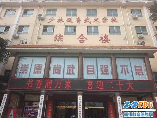 武术学校积极营造宣传氛围