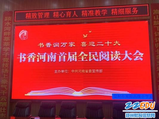 登封校园内的电子屏幕