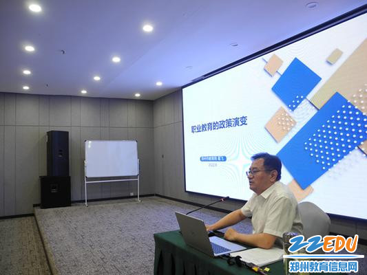 郑州市教育局副局长葛飞主讲“职业教育的政策演变”