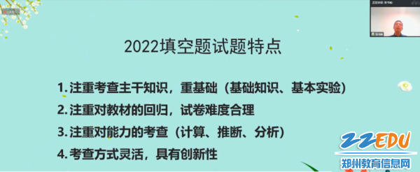 惠济区教研员 张书岭老师做分析