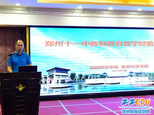 1.郑州11中举办教师教育教学经验分享交流活动