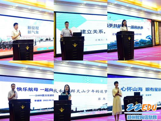2.分享班主任管理经验