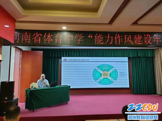 沈永民讲座进行中
