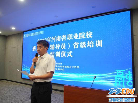 谢涛副校长在结训仪式上讲话