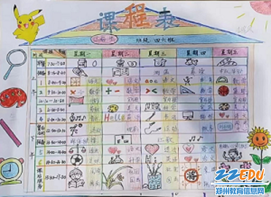 多样课程
