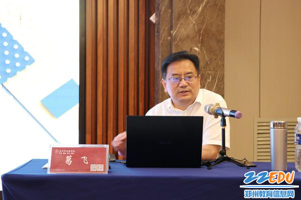 1郑州市教育局副局长葛飞讲解职业教育政策