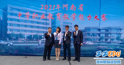 5梁爽和朱荣涛参加河南省中等职业教育教学能力大赛