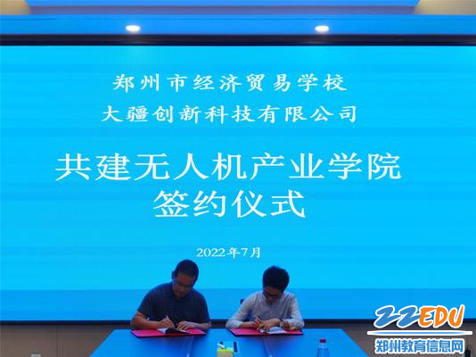 双方签订合作协议