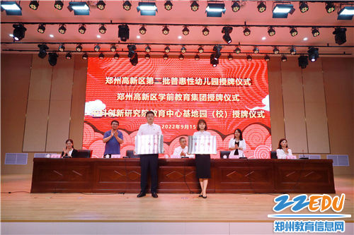 中科创新研究院教育中心基地园（校）授牌