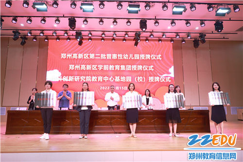 郑州高新区第二批普惠性幼儿园授牌_副本
