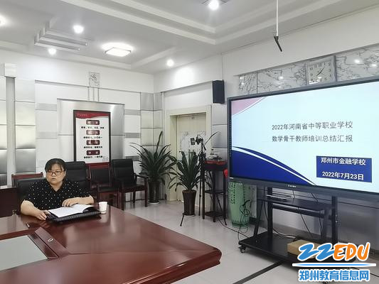 学校副校长宋歌进行汇报