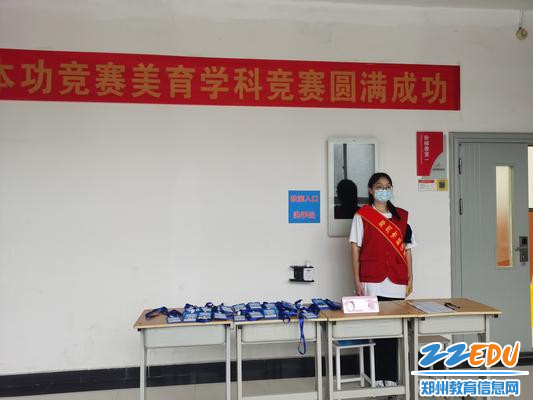 竞赛服务志愿者