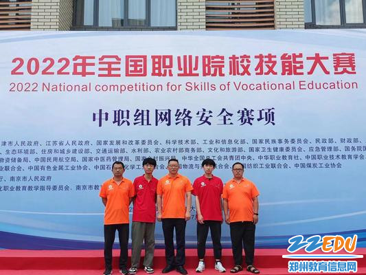 郑州市金融学校校长付强与参赛师生合影