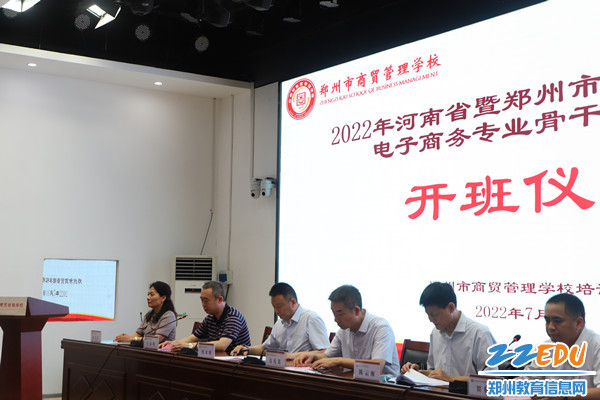 郑州市商贸管理学校党总支书记、校长马海峰致辞_副本