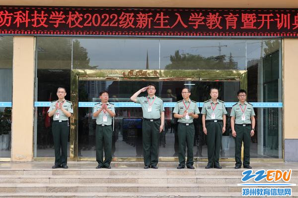 2学校领导出席开训典礼