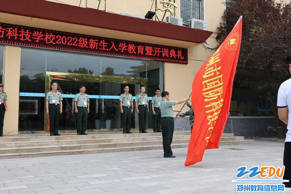 4授校旗