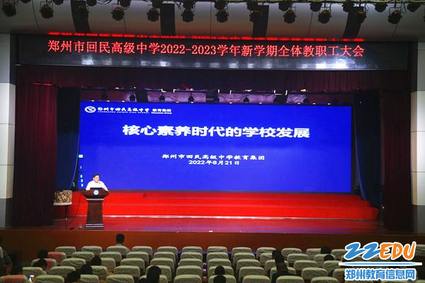 李玉国校长《核心素养时代的学校发展》
