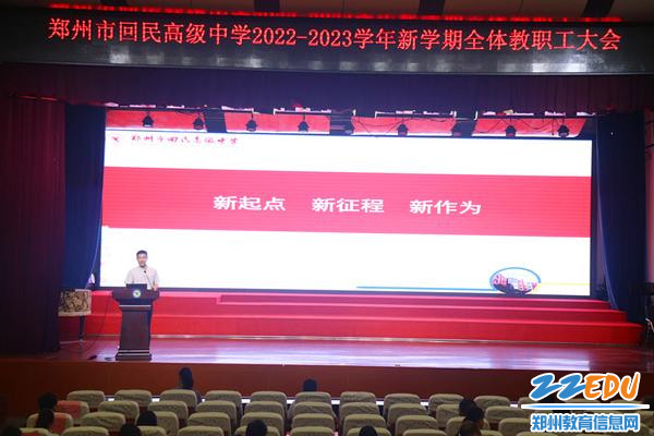 王春前副校长发言《新起点 新征程 新作为》