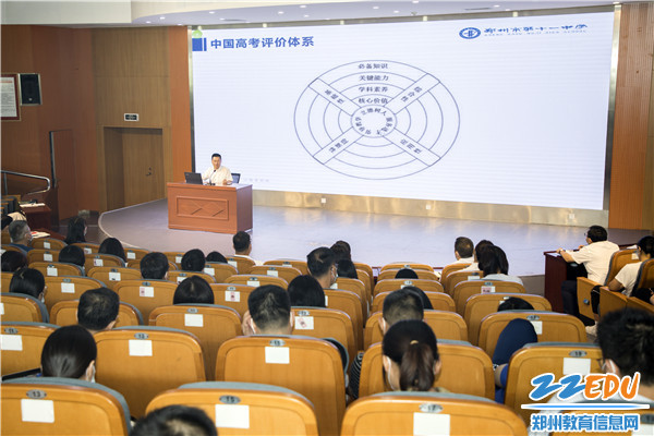2校长郭勤学作新高考培训讲座