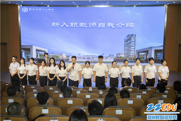 1新入职教师作自我介绍