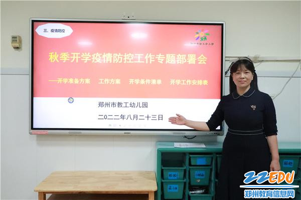 3.陈春部署秋季开学疫情防控工作