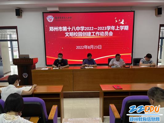 党委书记魏勇部署新学期文明创建工作并倡导文明出行