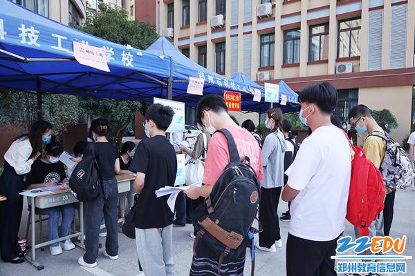 报到登记