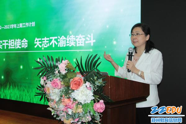 郑州八中副校长刘莘分享了本学期工作计划