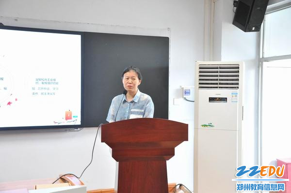 学校工会主席刘丹汇报发言