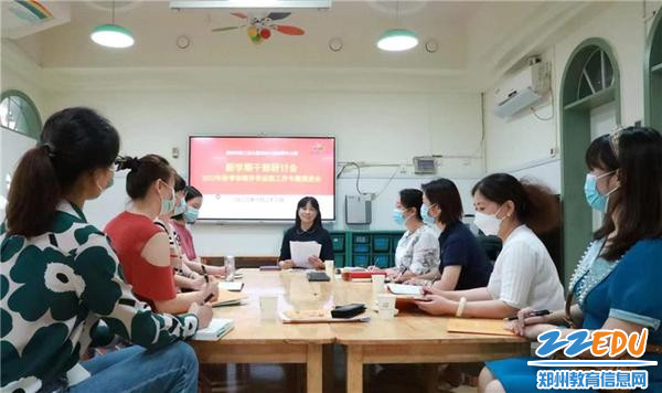 1.郑州市教工幼儿园党支部书记、园长陈春主持会议