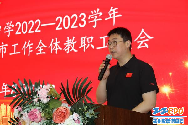 郑州八中副校长李益重申了新学期安全问题和疫情防控工作情况