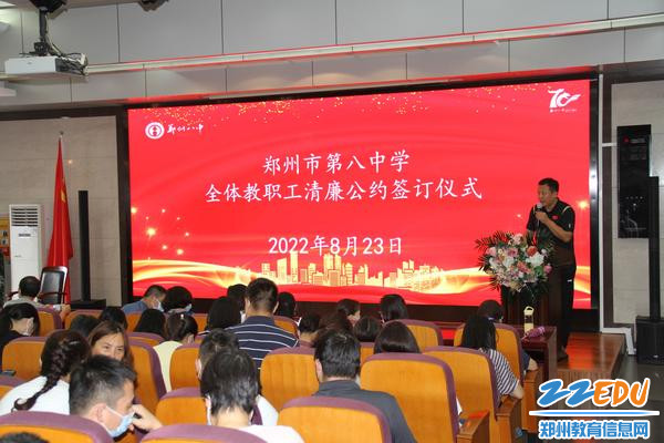 举行清廉公约签订仪式