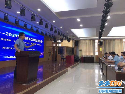 该校副校长贾红超对新学期班主任工作提出新的要求