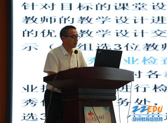 4副校长陈晓安排部署新学期教育教学工作