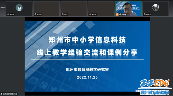线上活动主会场
