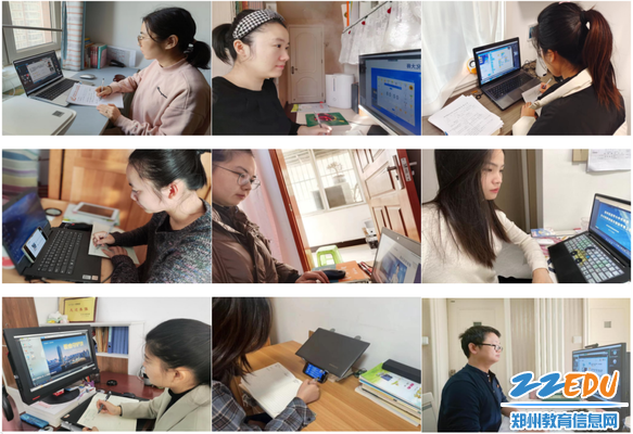 老师们线上参加学习