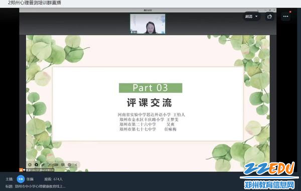 4.教师评课