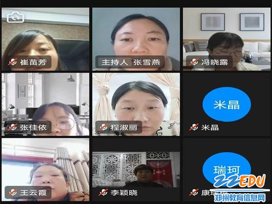 登封市颍阳镇中心小学召开线上班主任视频会