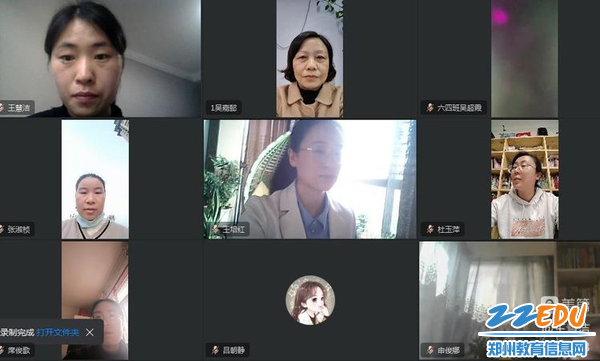 登封市教学研究室组织线上教研活动