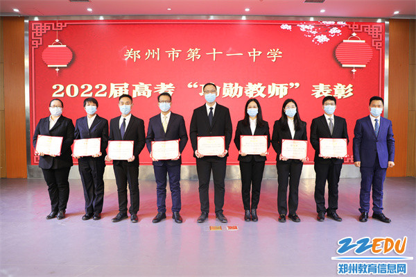 7校长郭勤学为功勋教师颁奖