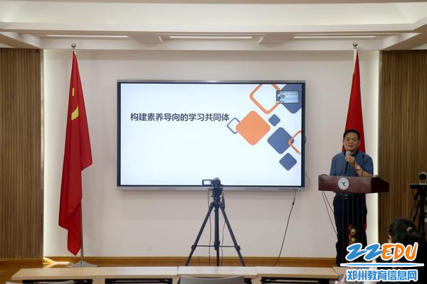 李玉国校长作《构建素养导向的学习共同体》主题报告